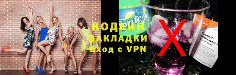 Codein Purple Drank  Серпухов 